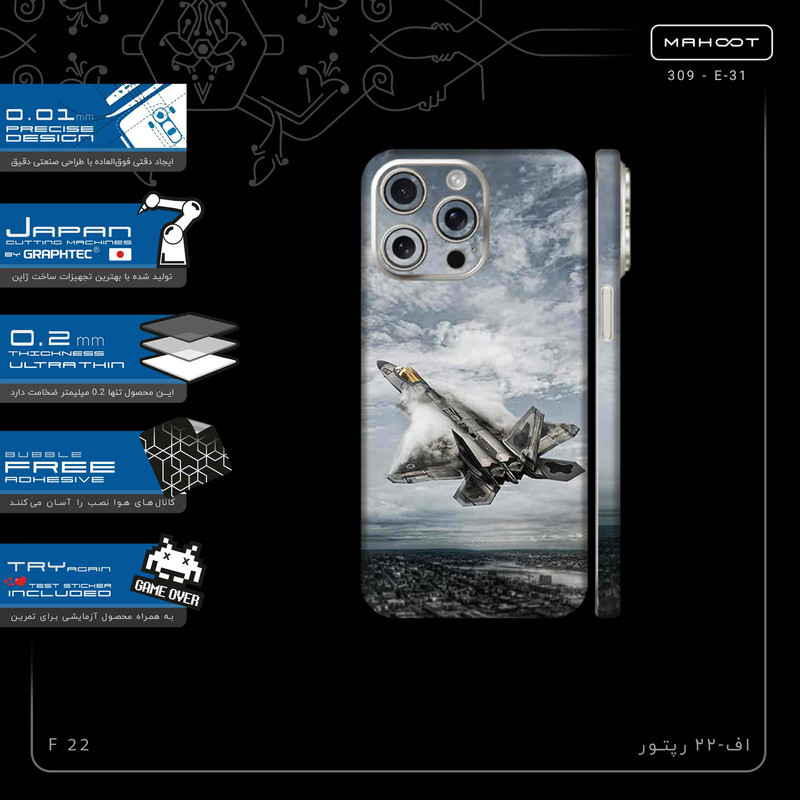 برچسب پوششی ماهوت مدل F_22-FullSkin مناسب برای گوشی موبایل اپل iPhone 15 Pro Max