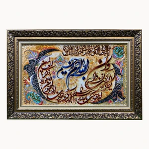تابلو فرش دستباف طرح وان یکاد و انااعطیناک الکوثر کد ۲۱۴۷۱۹۴۹