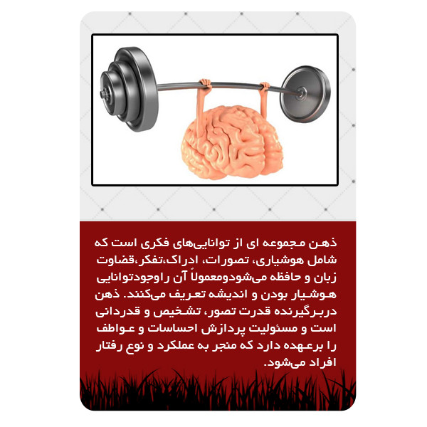 ویدئو آموزش راز حافظه بالا و قدرتمند نشر برج ویدئو آموزش راز حافظه بالا و قدرتمند نشر برج