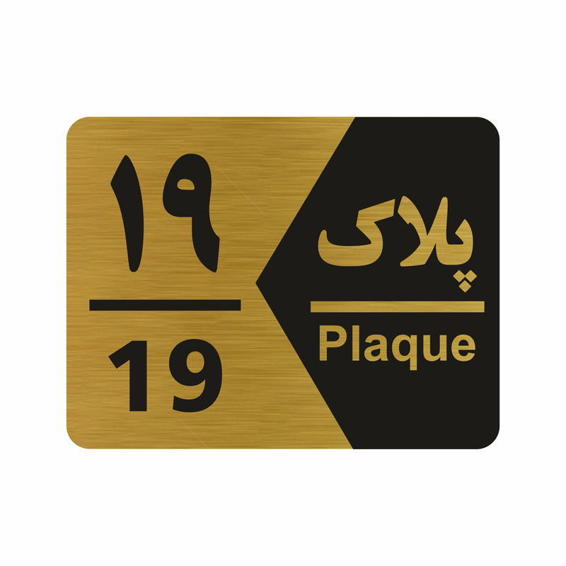 تابلو راهنما طرح شماره پلاک مدل NG1719