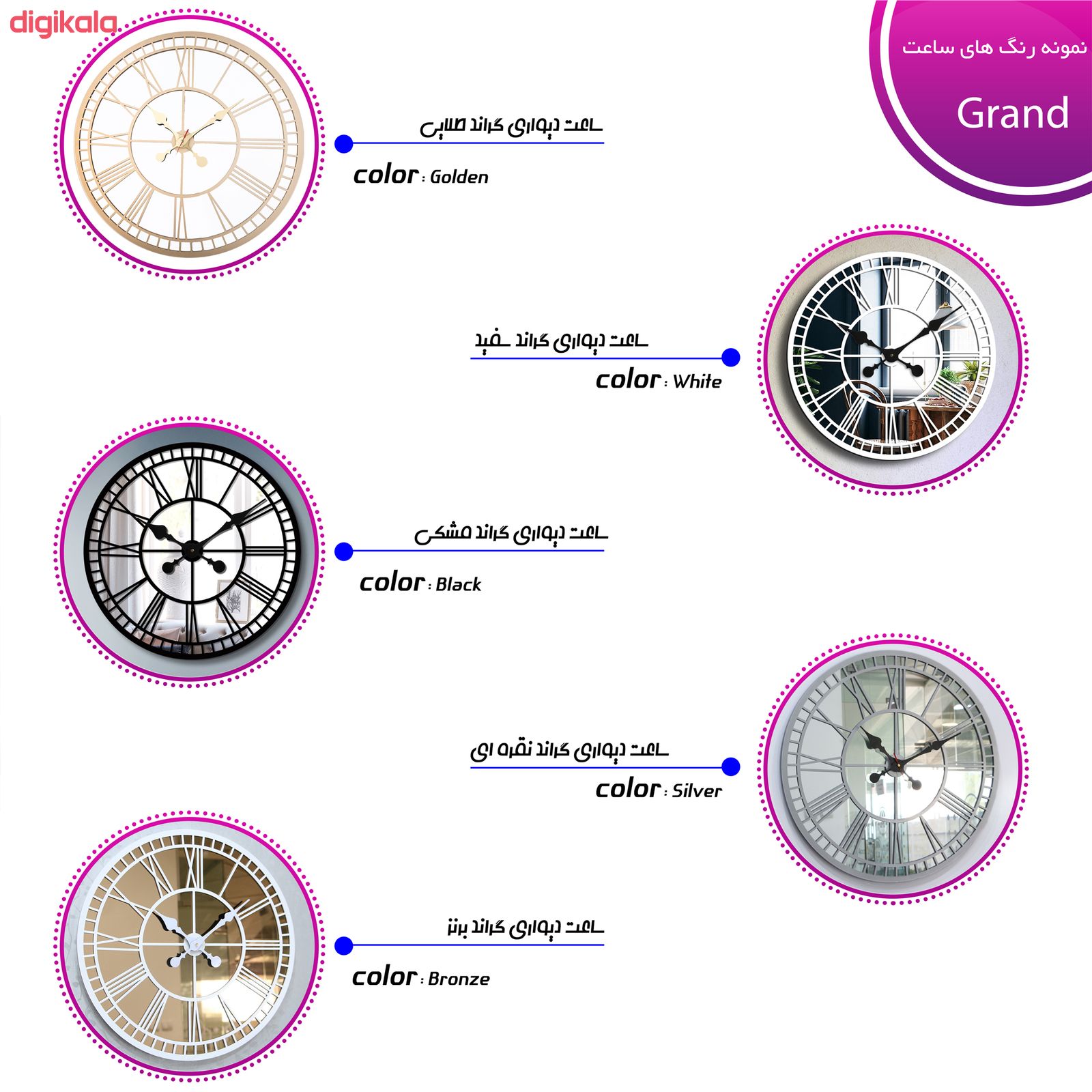 ساعت دیواری پدیده شاپ Grand main 1 15