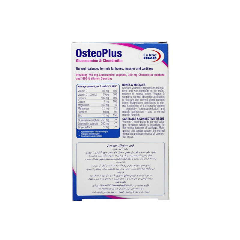 قرص استئو پلاس یورو ویتال بسته 45 عددی