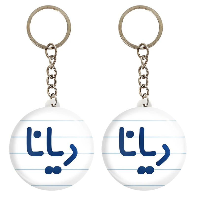 جاکلیدی خندالو مدل دیانا کد 6830 مجموعه 2 عددی