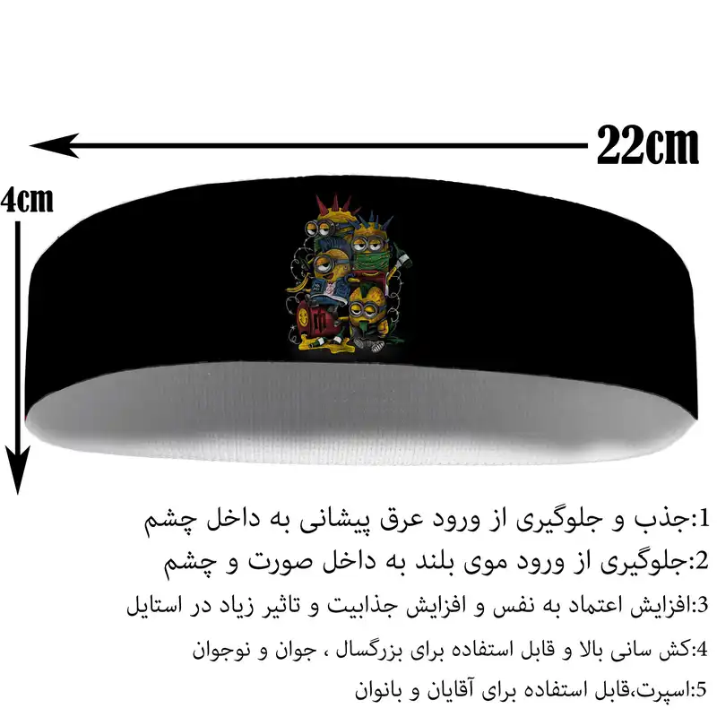 هدبند ورزشی آی تمر مدل مینیون کد 625