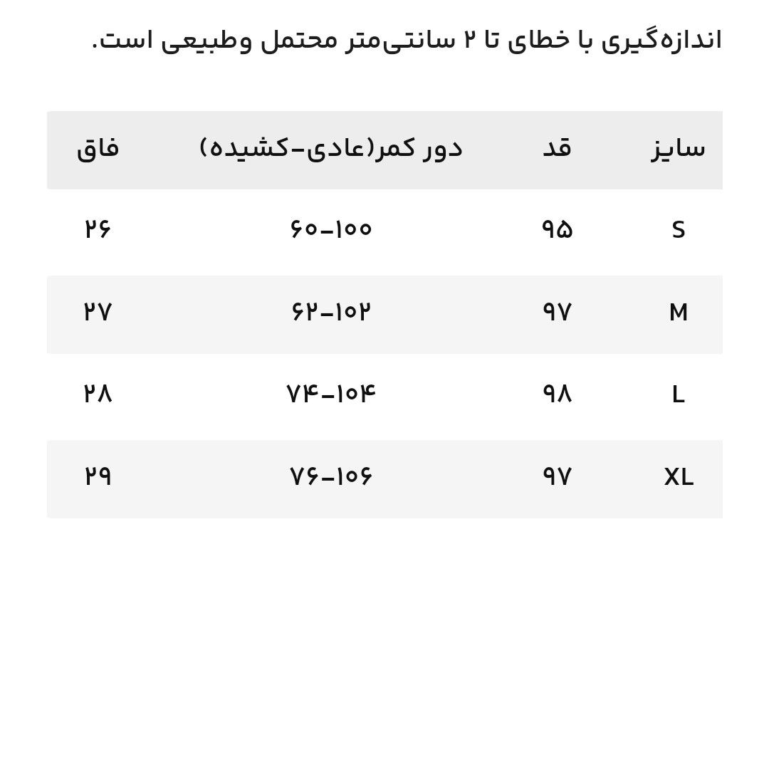 لگینگ زنانه آر اِن اِس مدل 136 -  - 4