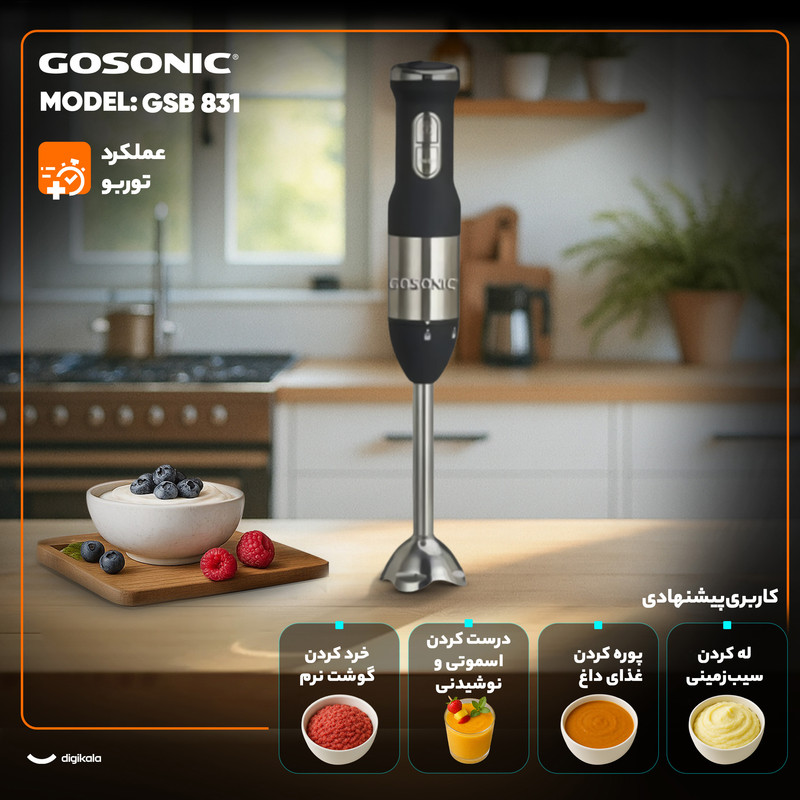 گوشت کوب برقی 1200 وات گوسونیک مدل GSB 831 گوشت کوب برقی 1200 وات گوسونیک مدل GSB 831