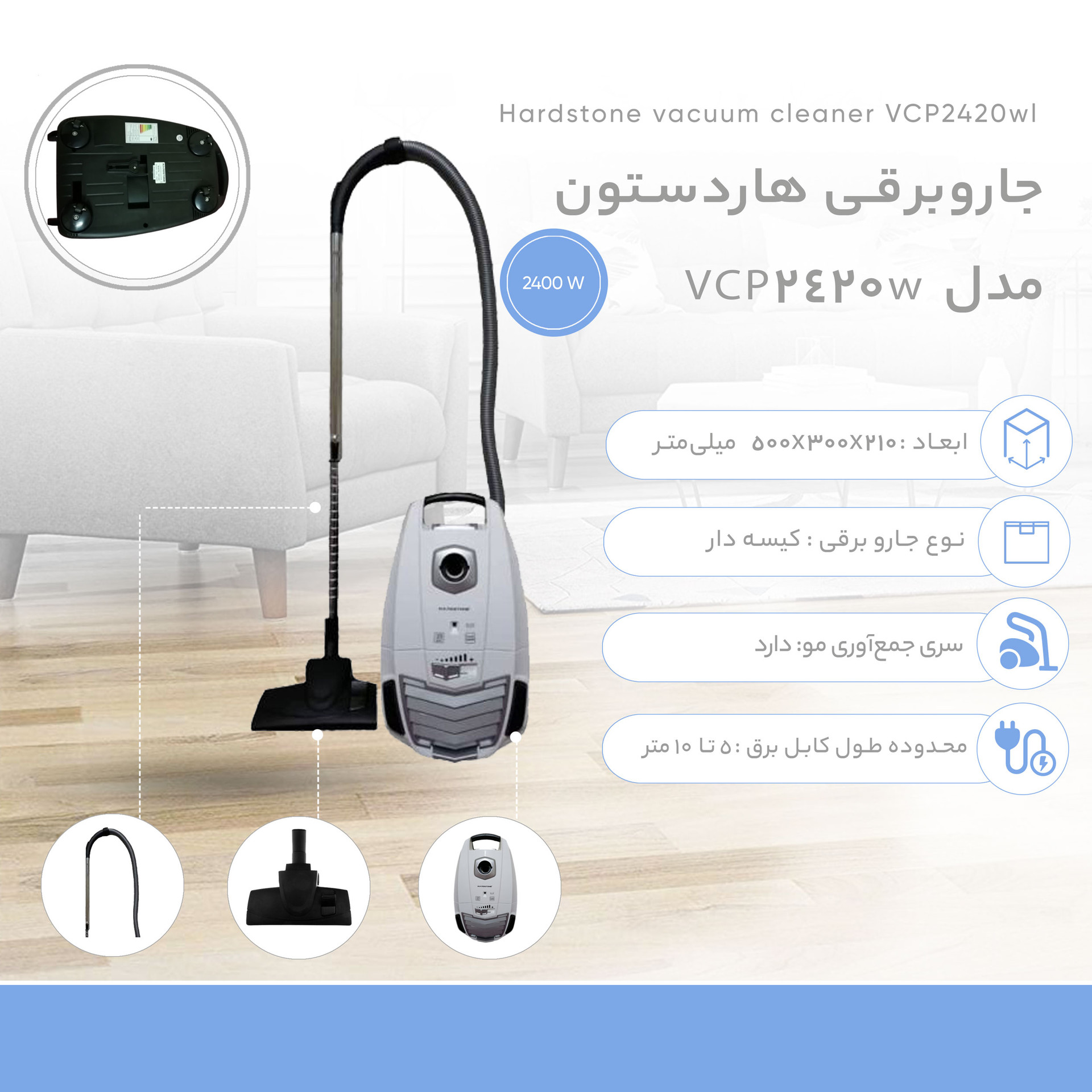 جاروبرقی هاردستون مدل vcp2420w