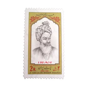 تمبر یادگاری مدل هزاره حکیم ناصر خسرو مدل IR2802