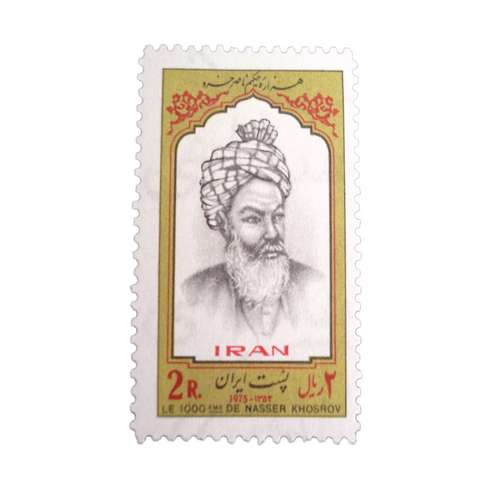 تمبر یادگاری مدل هزاره حکیم ناصر خسرو مدل IR2802