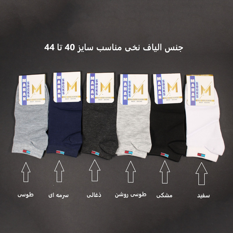 جوراب مردانه ماهان مدل Q3 بسته 6 عددی