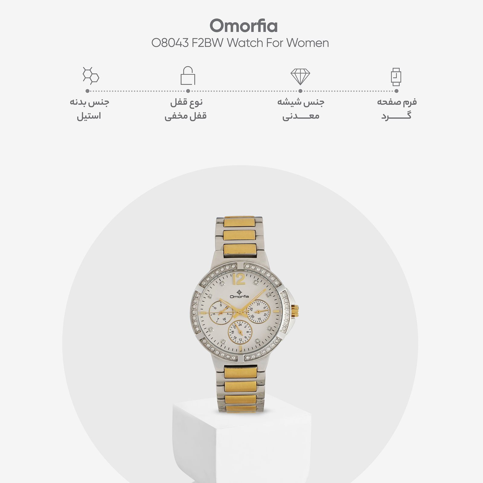 ساعت مچی عقربه ای زنانه اُمُرفیا مدل O8043 F2BW -  - 5