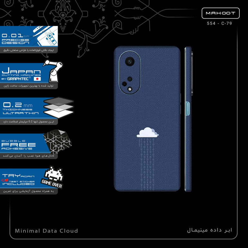 برچسب پوششی ماهوت مدل Minimal Data Cloud-FullSkin مناسب برای گوشی موبایل اپو A98