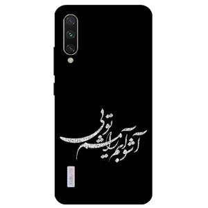 Megafone Typography 2391 Cover For Xiaomi Mi 9 Lite