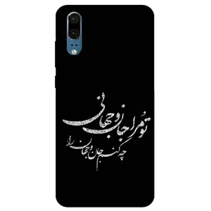 Megafone Typography 2388 Cover For Huawei P20