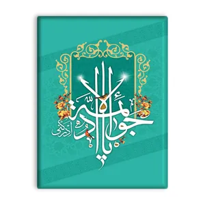 کاشی اطلس آبی طرح یا جواد الائمه  مدل T4901