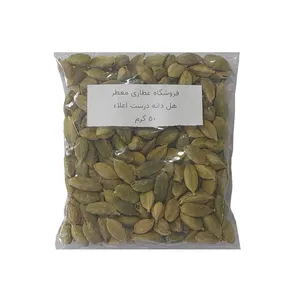هل دانه درشت عطاری معطر- 50 گرم