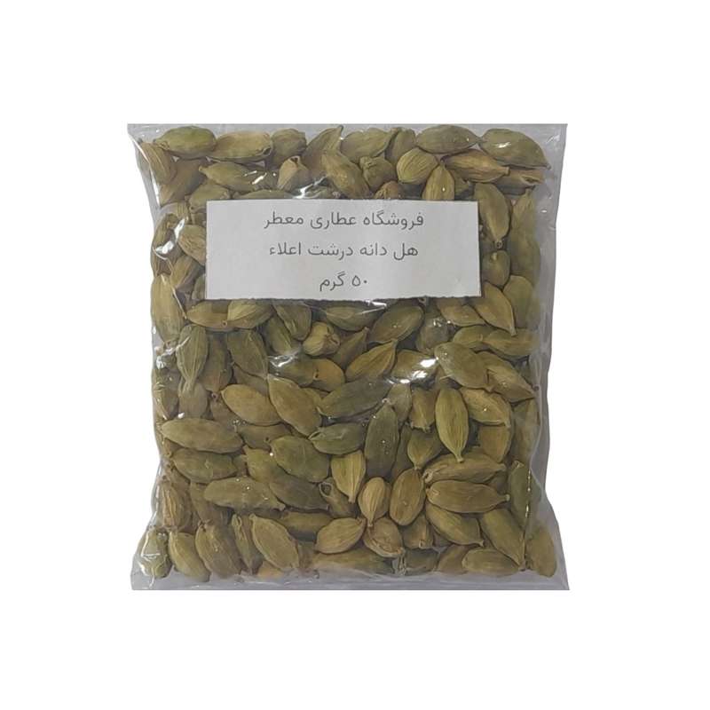 هل دانه درشت عطاری معطر- 50 گرم