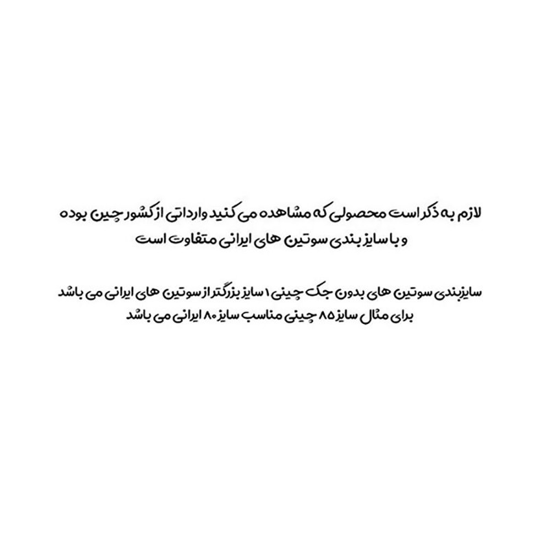 سوتین زنانه مدل اسفنجی دکلته بدون فنر کد 685885s