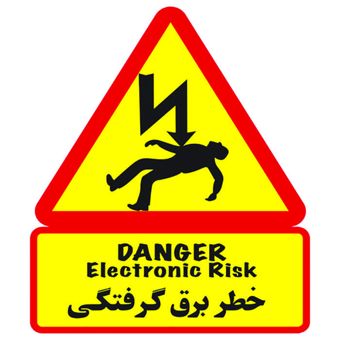 برچسب ایمنی طرح خطر برق گرفتگی مدل B1 برچسب ایمنی طرح خطر برق گرفتگی مدل B1