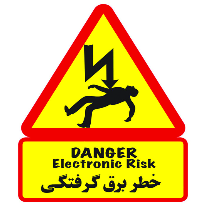 برچسب ایمنی طرح خطر برق گرفتگی مدل B1 برچسب ایمنی طرح خطر برق گرفتگی مدل B1
