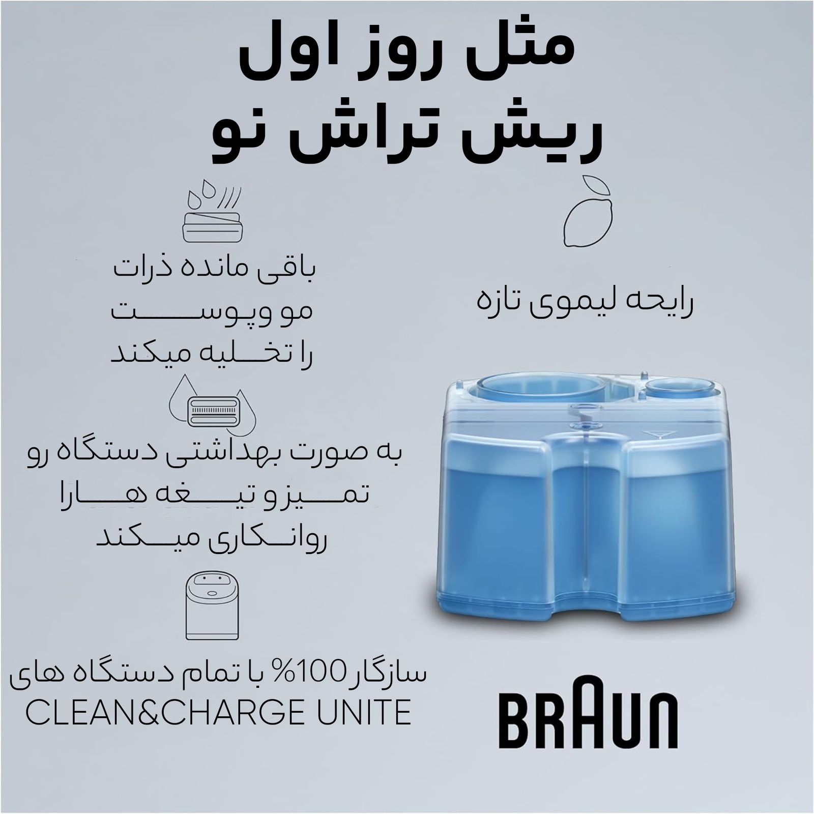 کارتریج شستشو و روان کننده تیغه ماشین اصلاح براون مدل CCR2-5331-ireland بسته 2 عددی -  - 8