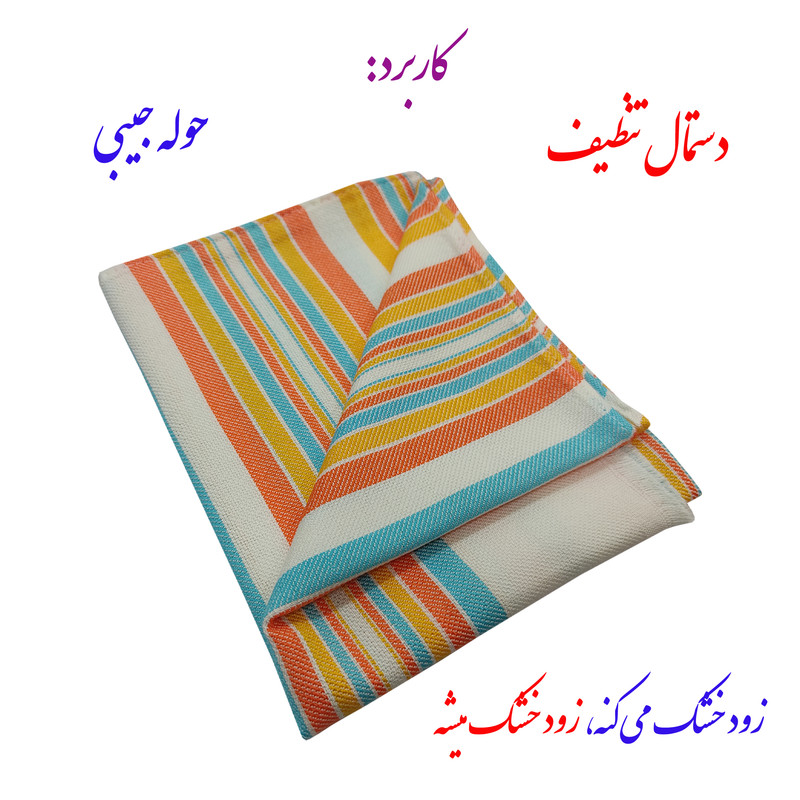 دستمال آشپزخانه نخ باف مدل ویسکوز یزد مجموعه 4 عددی