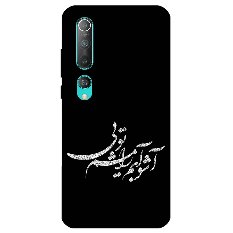 کاور مگافون طرح تایپوگرافی مدل 2391 مناسب برای گوشی موبایل شیائومی Mi 10 5G / Mi 10 Pro 5G