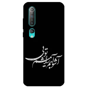 Megafone Typography 2391 Cover For Xiaomi Mi 10 5G / Mi 10 Pro 5G