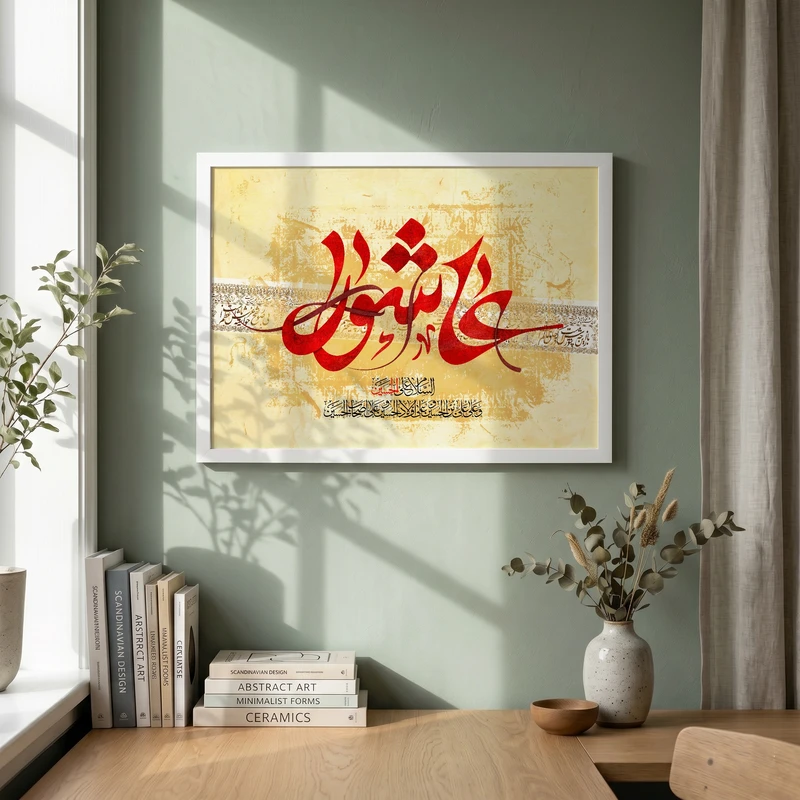 تابلو طرح عاشورا مدل G14464 فریم سفید