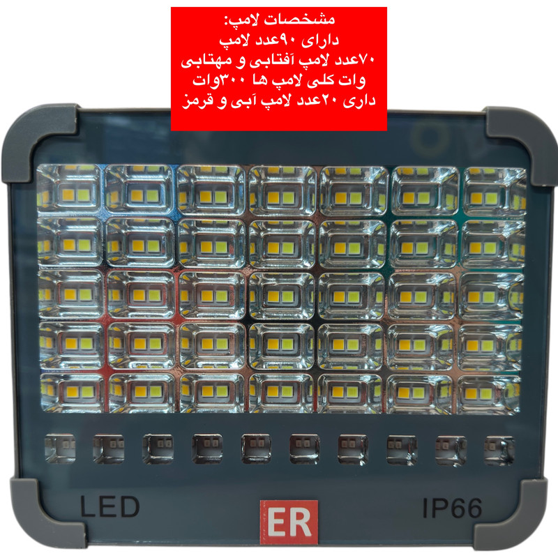 چراغ کمپینگ ای آر مدل 300 با نور چند رنگ