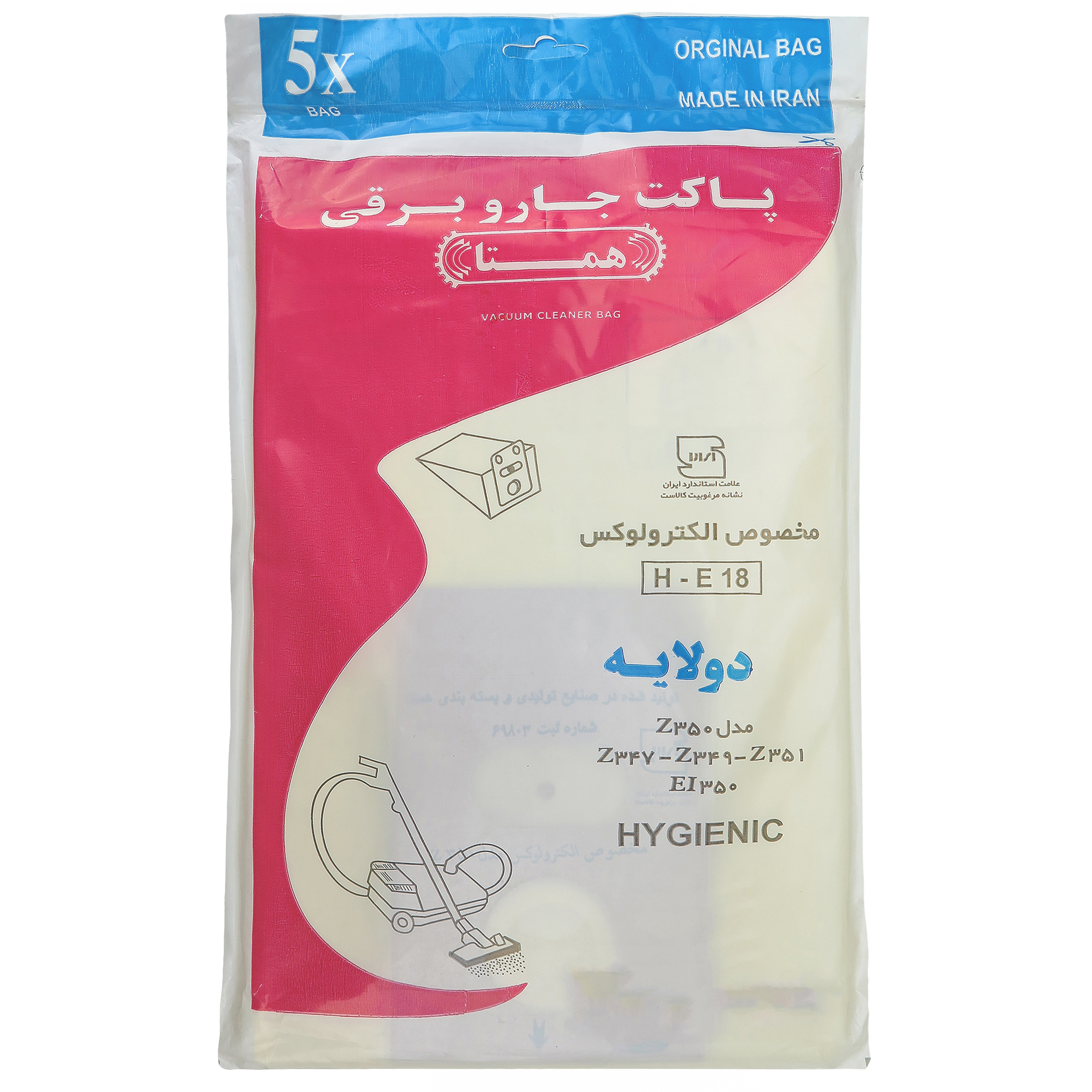 پاکت جاروبرقی همتا مدل H-E18 بسته 5 عددی مناسب برای جاروبرقی الکترولوکس Z350