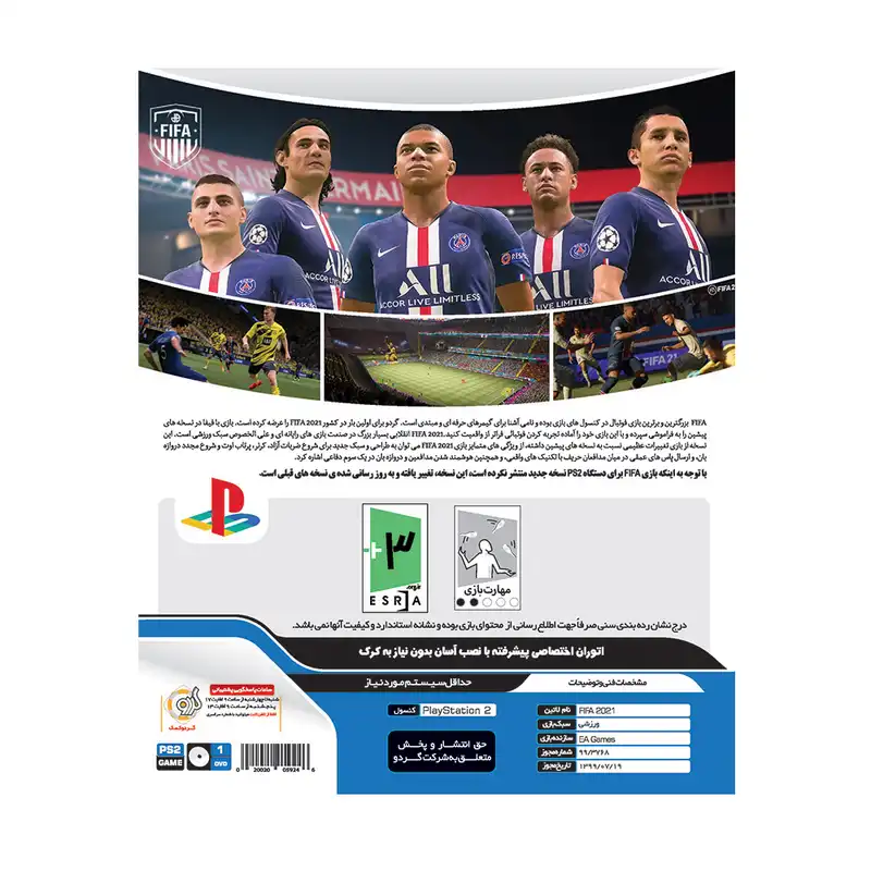بازی FIFA 21 به همراه لیگ برتر 1400-99 مخصوص PS2 نشر گردو