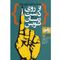 آنباکس کتاب از روی دست رمان نویس اثر جمعی از نویسندگان انتشارات سوره مهر توسط tahere bakhshi در تاریخ ۱۹ مرداد ۱۴۰۰