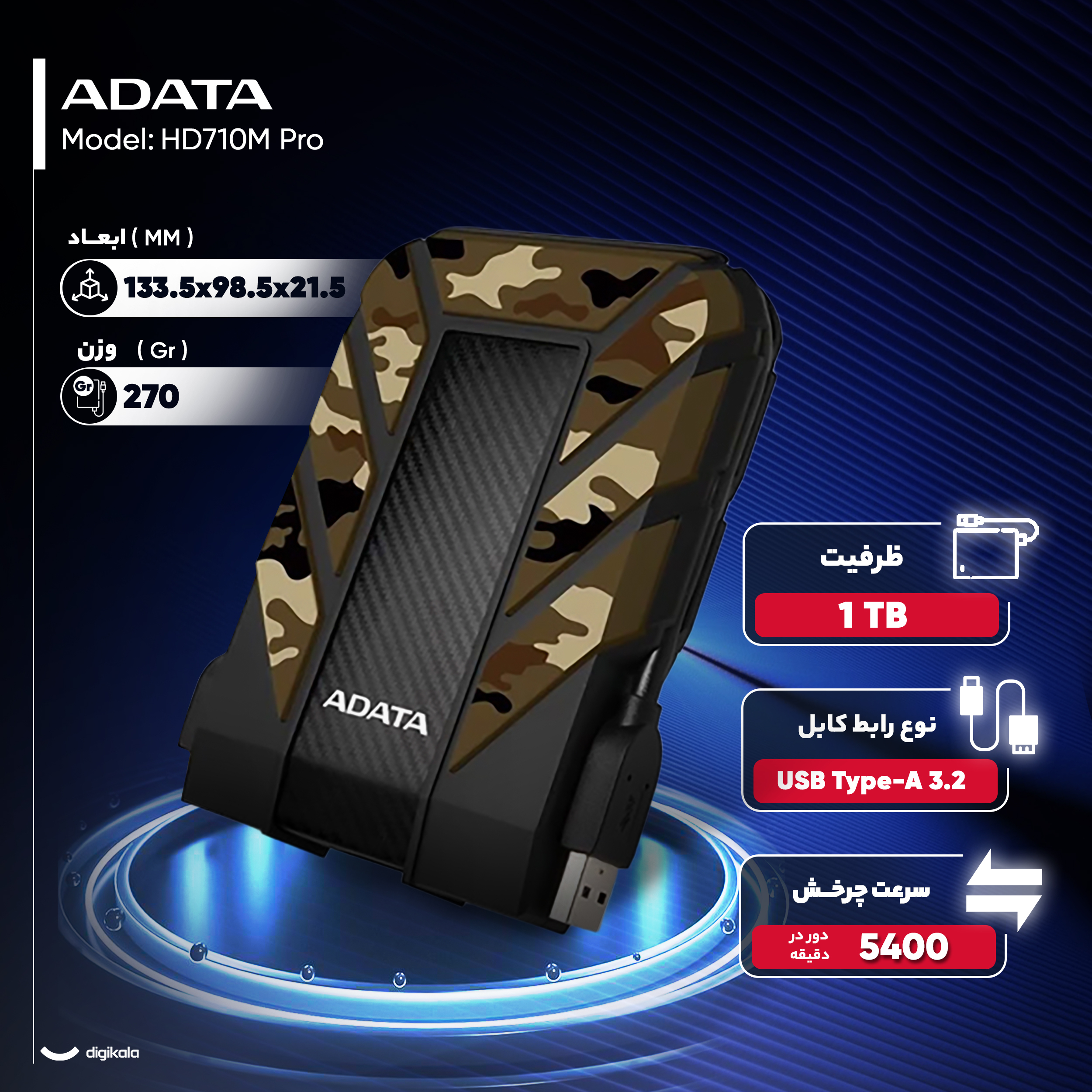 هارد اکسترنال ای دیتا مدل HD710M Pro ظرفیت یک ترابایت دارای رابط USB Type-A 3.2