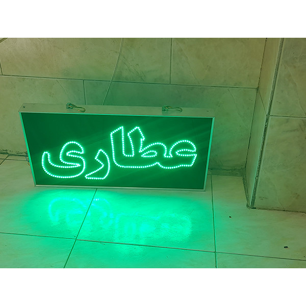 تابلو ال ای دی مدل 30 در 60