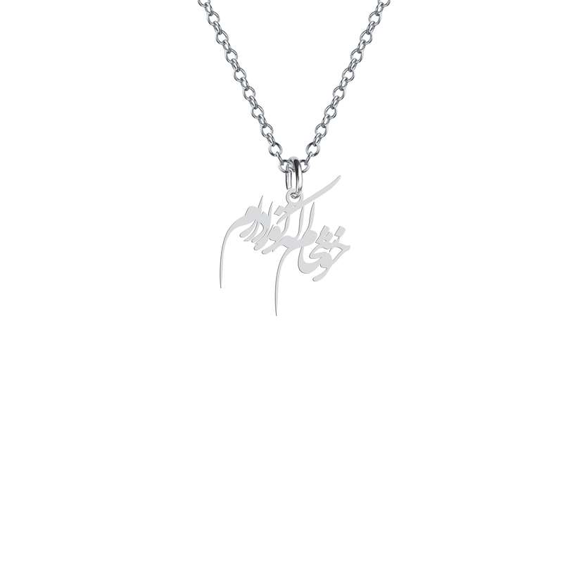 گردنبند نقره زنانه هایکا مدل خوشحالم که تو را دارم کد n.ha2-716