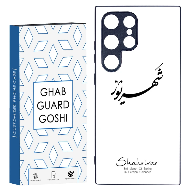 کاور قاب گارد گوشی طرح ماه شهریور کد TPU-144 مناسب برای گوشی موبایل سامسونگ Galaxy S24 ULTRA
