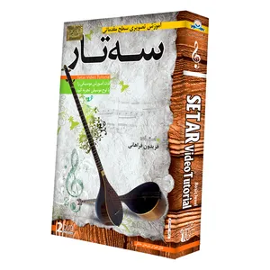 آموزش تصویری سه تار نشر لوح گسترش
