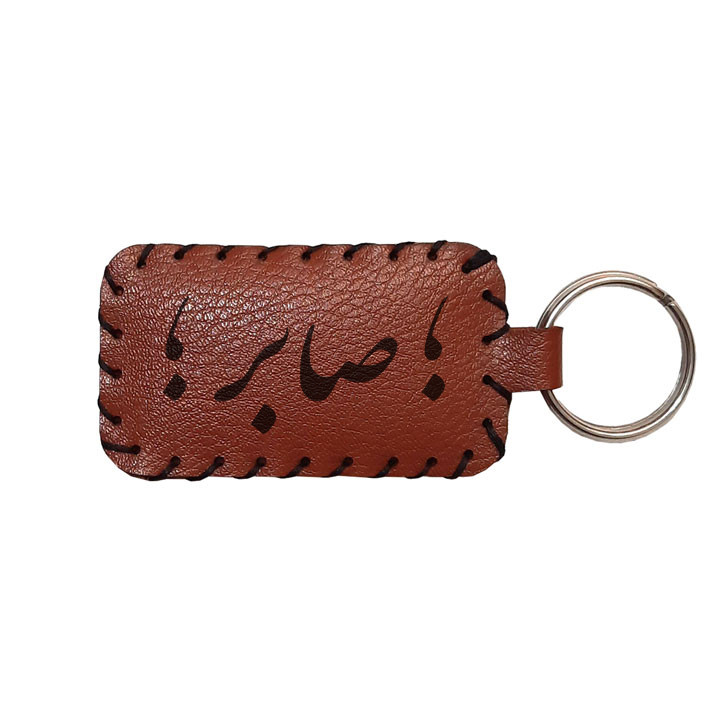 جاکلیدی مدل اسم صابر 548545