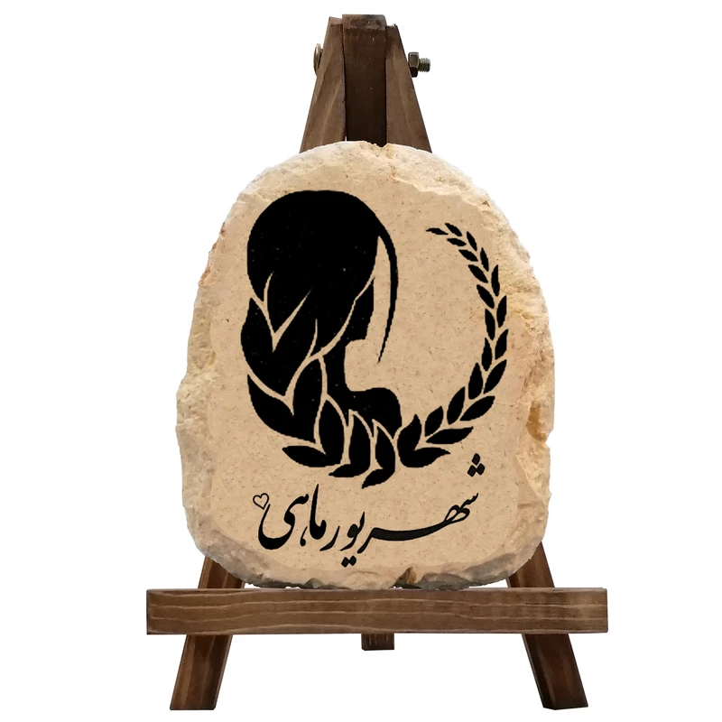 کتیبه دکوری مدل نماد ماه تولد شهریور کد HT033