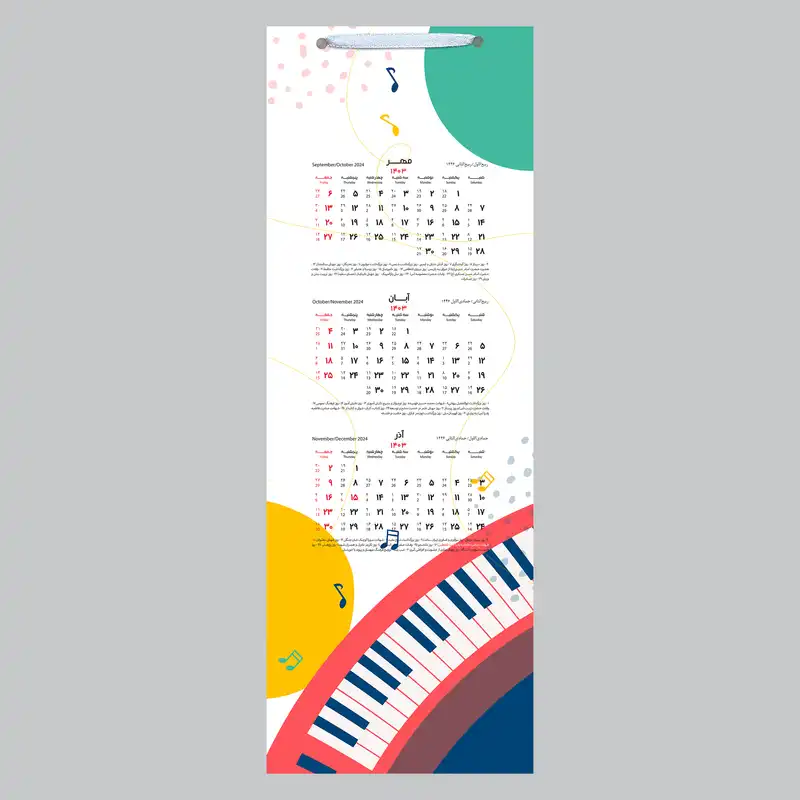 تقویم دیواری سال 1403 خندالو مدل موسیقی کد B8