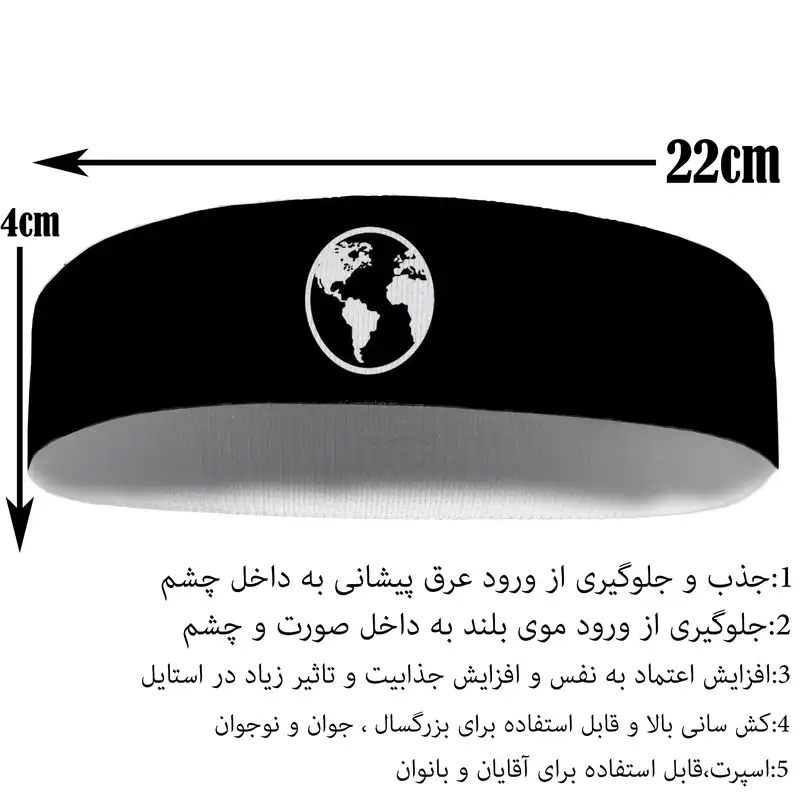 هدبند ورزشی آی تمر مدل کره زمین کد 458