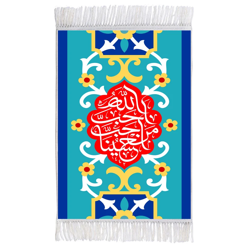 فرش ماشینی دیوارکوب اطلس آبی طرح احب الله من احب حسین مدل T2344