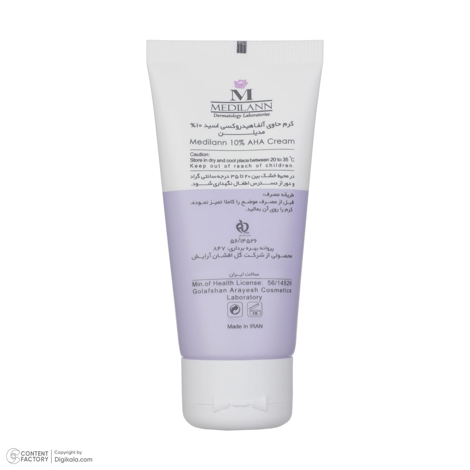 کرم مرطوب کننده مدیلن مدل Alpha Hydroxy Acids حجم 50 میلی لیتر - - 3