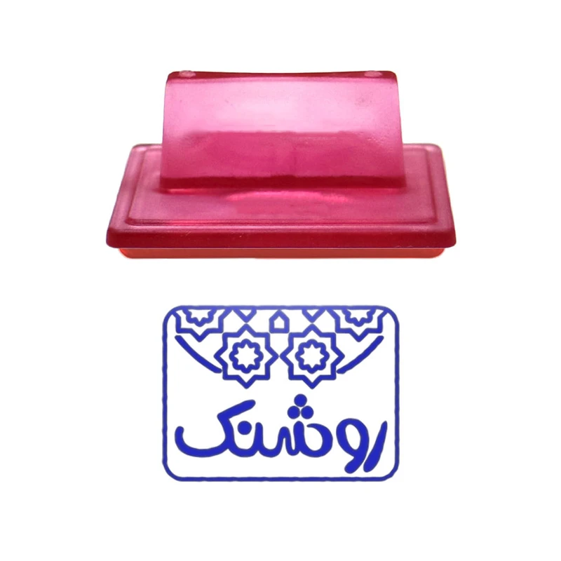 مهر حس آمیزی طرح اسلیمی کد43 مدل روشنک