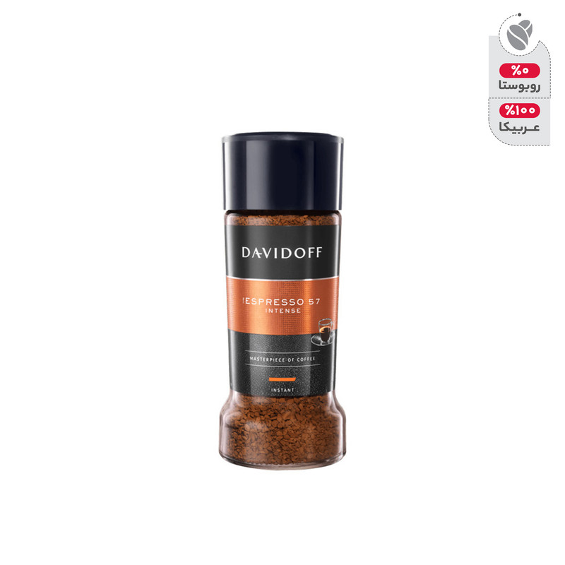 قهوه فوری دیویدف مدل اسپرسو 57 intense مقدار 100 گرم