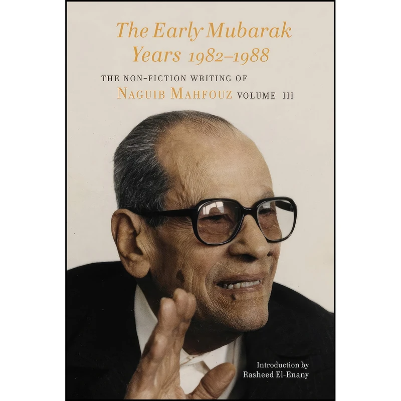 کتاب The Early Mubarak Years 1982–1988 اثر Naguib Mahfouz and Russell Harris انتشارات Gingko Library
