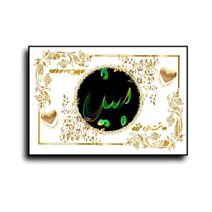 تابلو خطاطی طرح اسم مبین کد N467