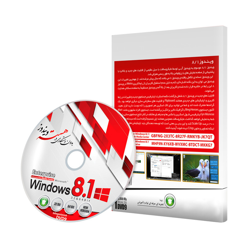 سیستم عامل Windows 8.1 نشر بلوط