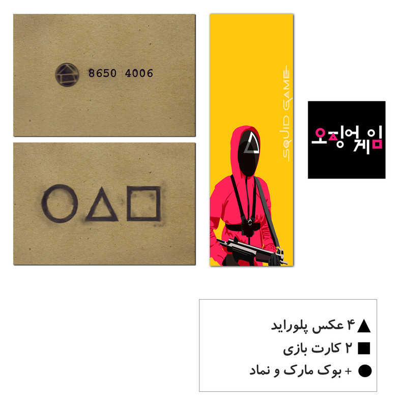 آویز تزیینی طرح سریال squid game مدل Jm09 بسته 7 عددی